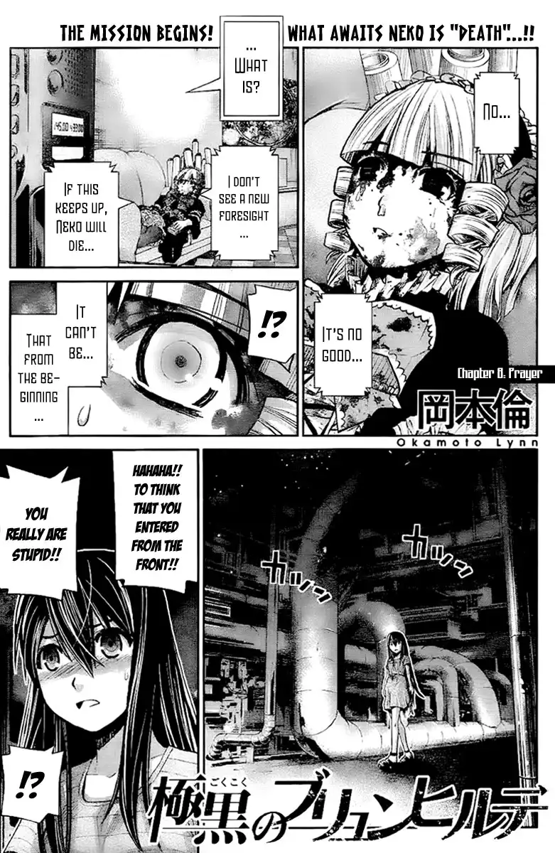 Gokukoku no Brynhildr Chapter 8 1